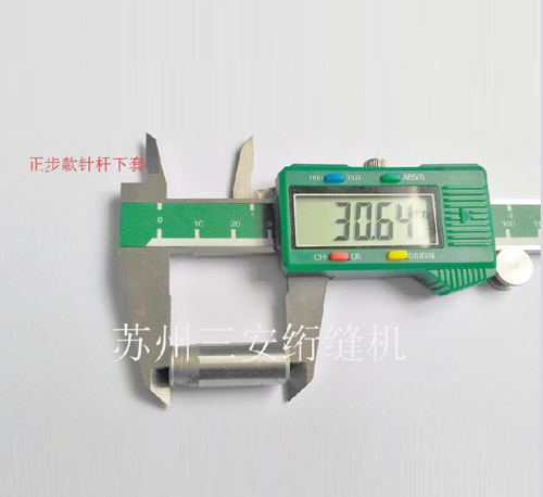 電腦單針絎縫機(jī)配件正步款針桿下套